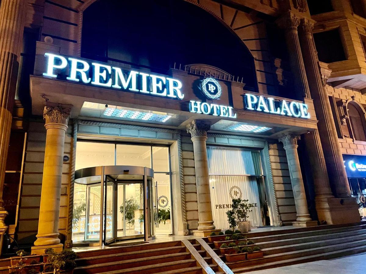فندق بريمير بالاس باكو المظهر الخارجي الصورة Premier Palace Hotel